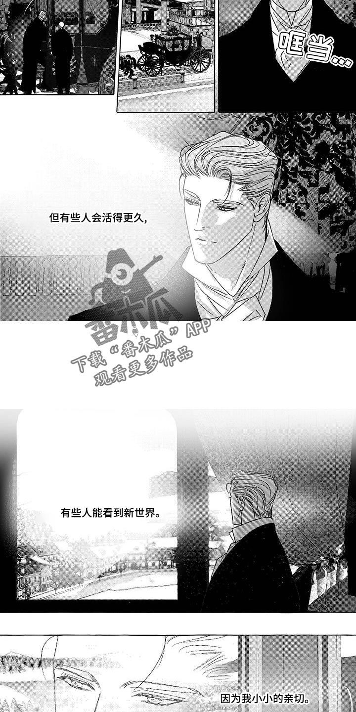 珍珠至宝漫画,第31话4图