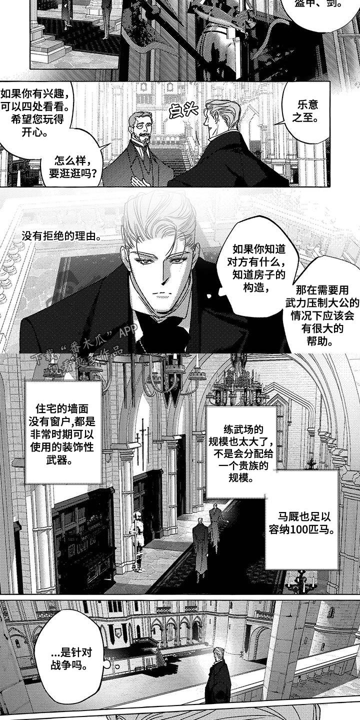 神仙珍珠首饰漫画,第36话2图