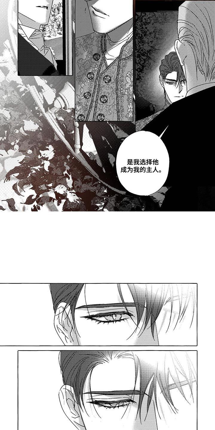 珍珠至宝漫画,第22话2图