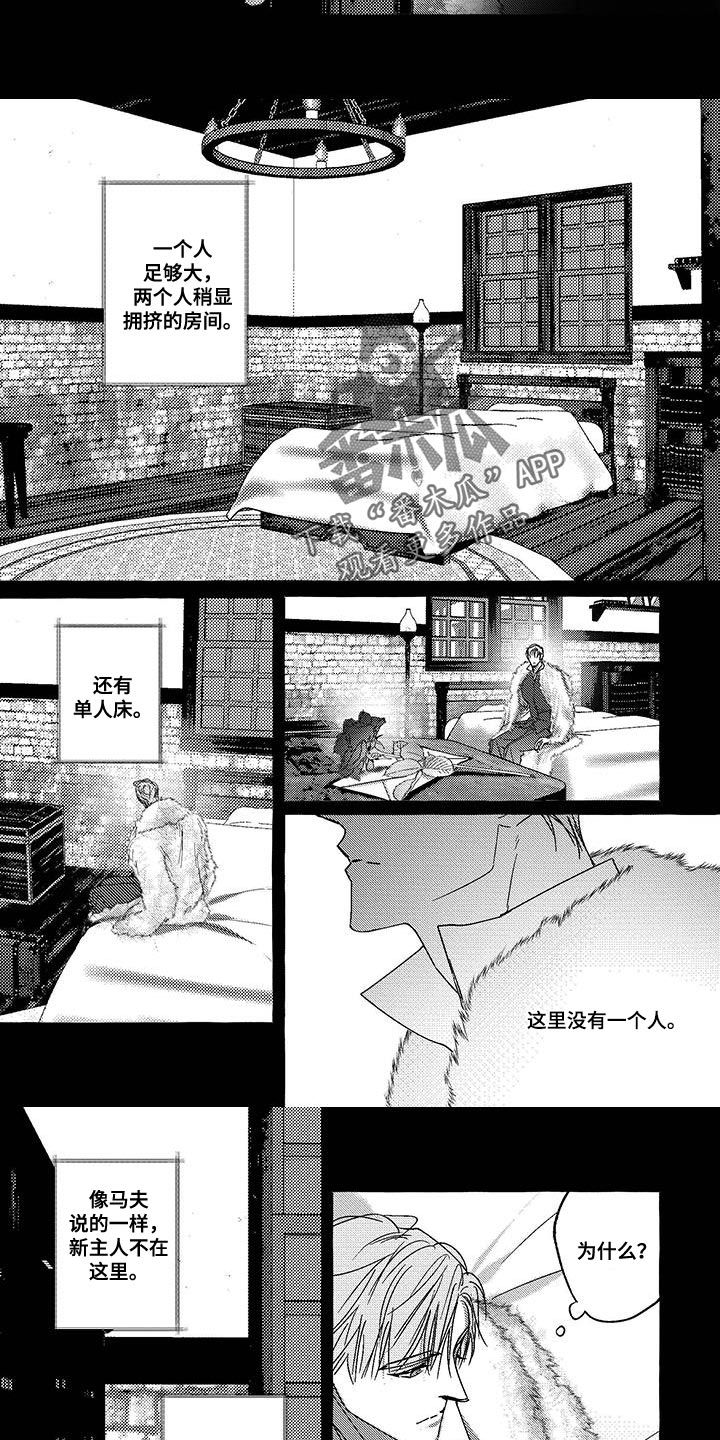 珍珠至宝漫画,第23话1图