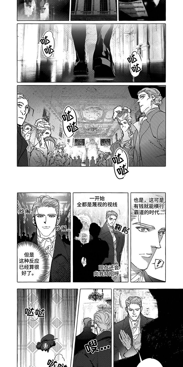 珍珠无价玉无瑕漫画,第1话4图