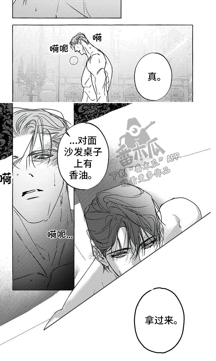 珍珠至宝漫画,第34话2图