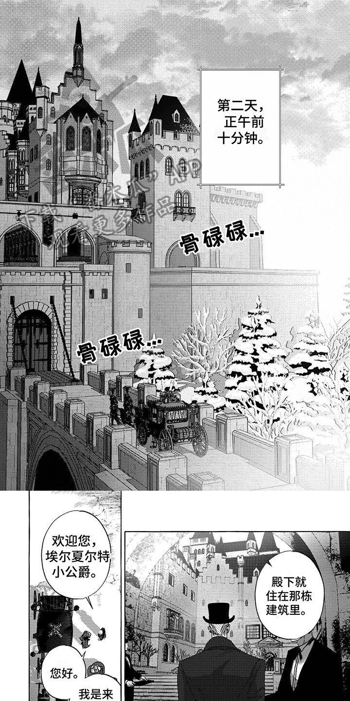 珍珠至宝漫画,第9话1图