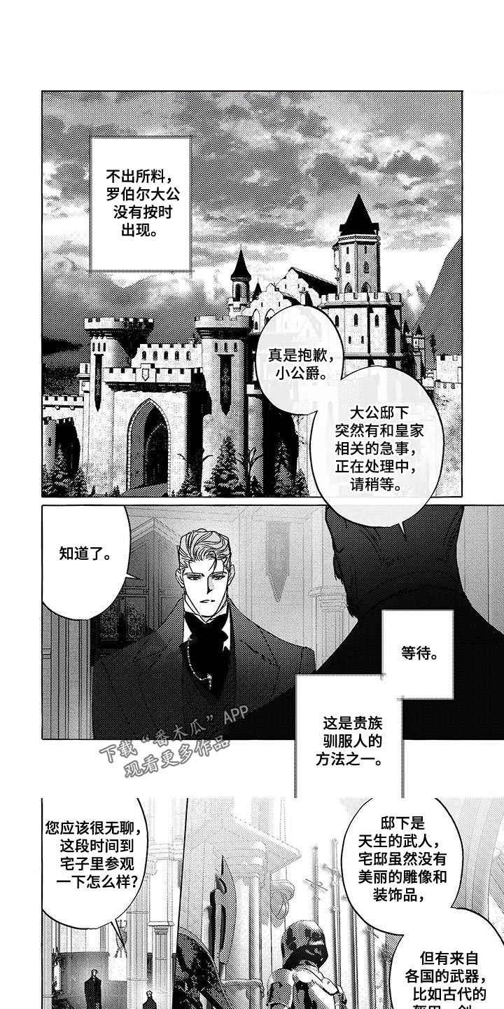 珍珠直播话术漫画,第36话1图