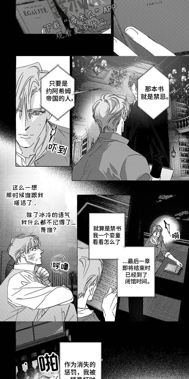 珍珠至宝漫画,第17话3图