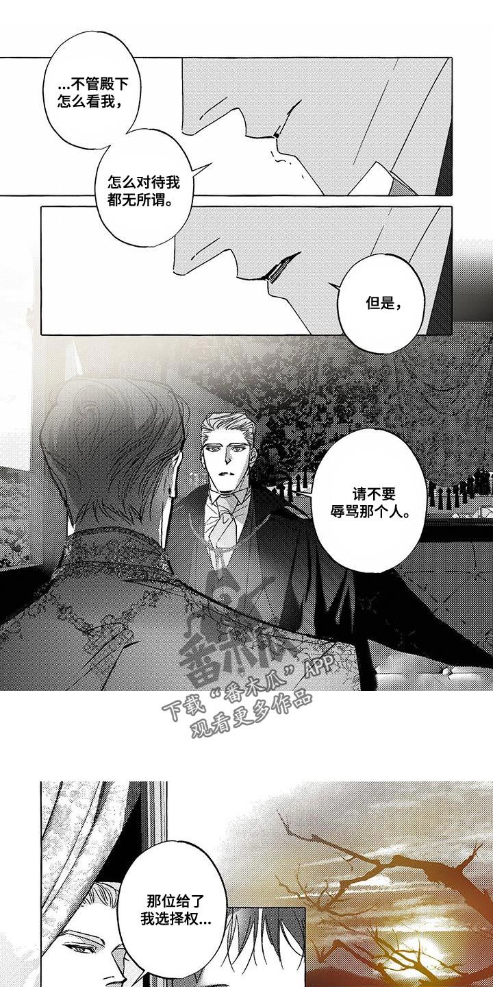 珍珠至宝漫画,第22话1图