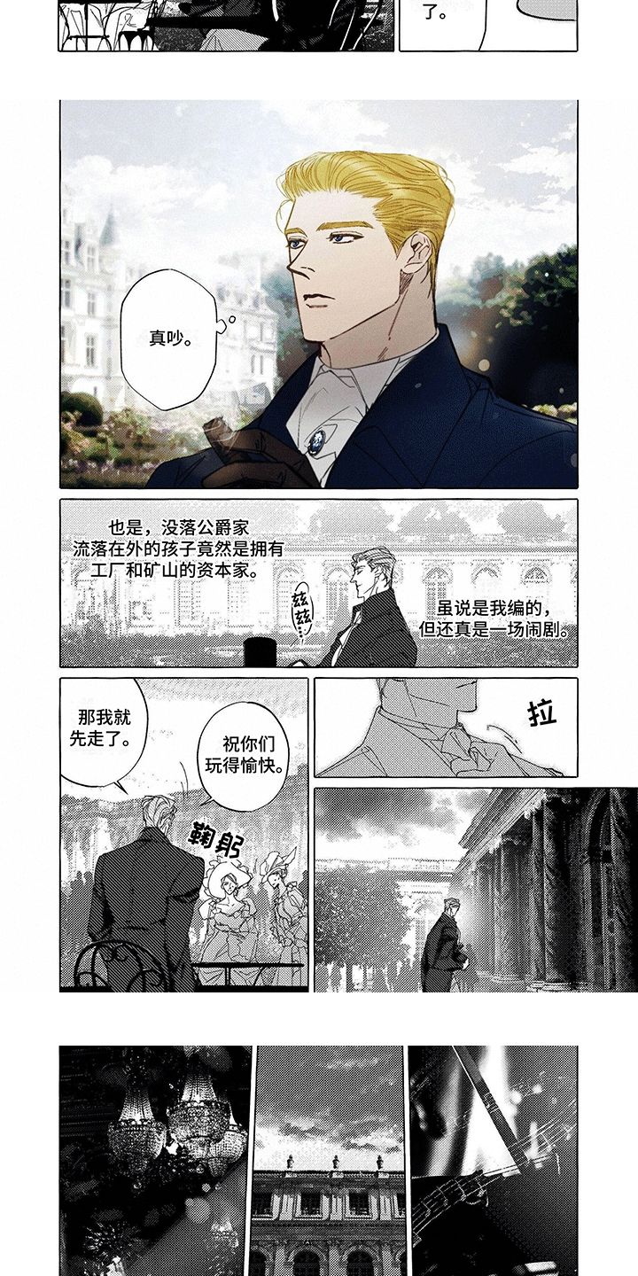 珍珠无价玉无瑕漫画,第1话3图