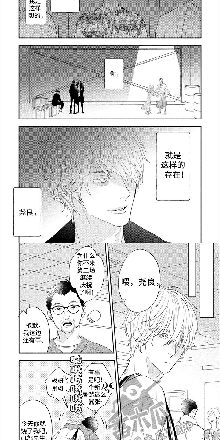 成为高中生在线观看漫画,第17话4图