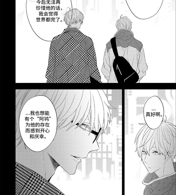 成为高中生意味着什么漫画,第10话4图