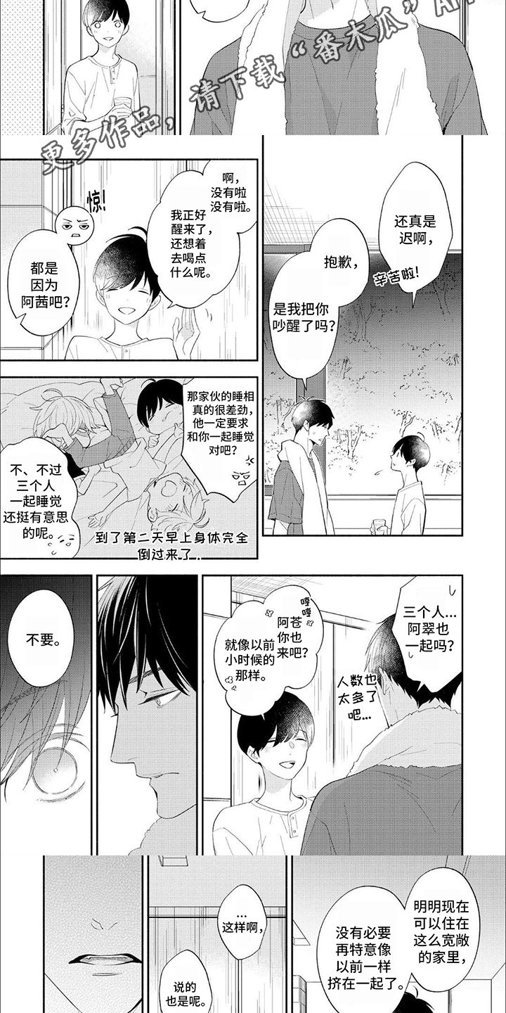 成为高中生漫画,第5话3图