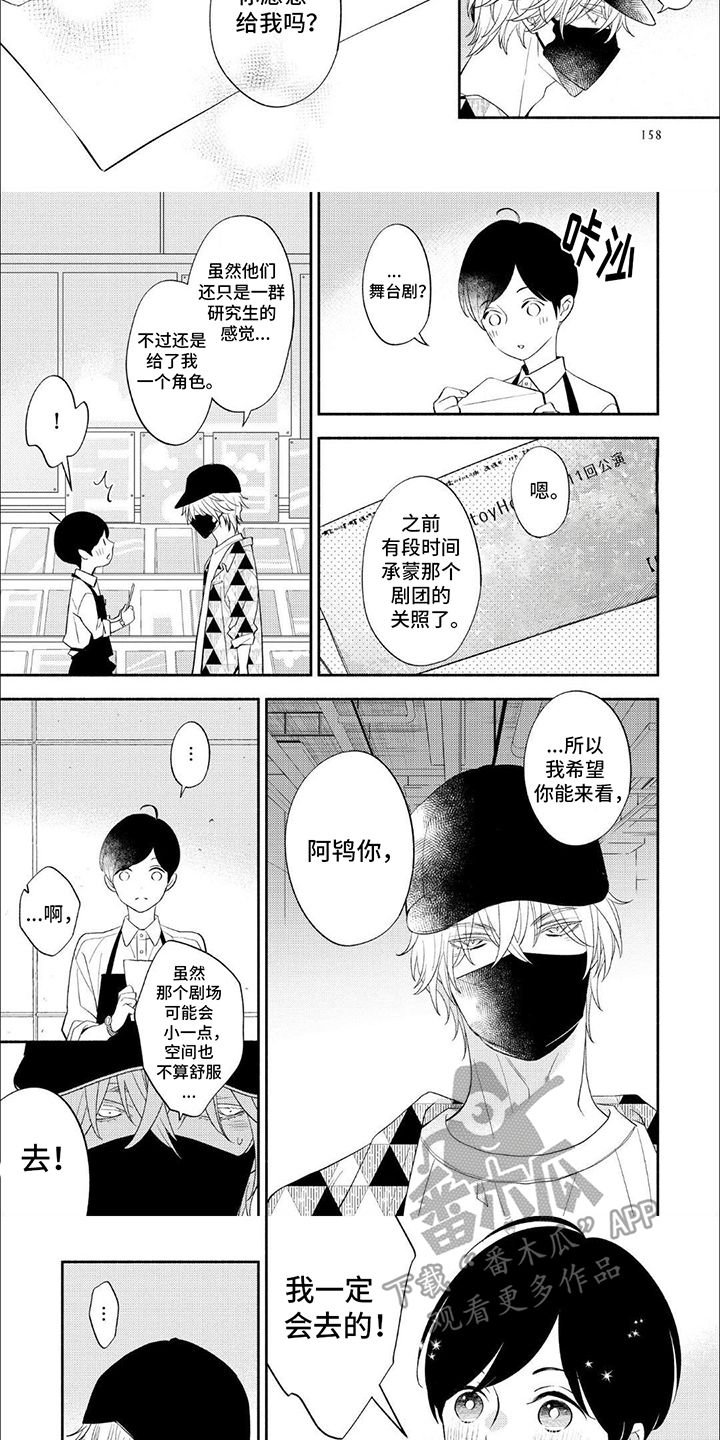 成为高中生的条件漫画,第16话3图