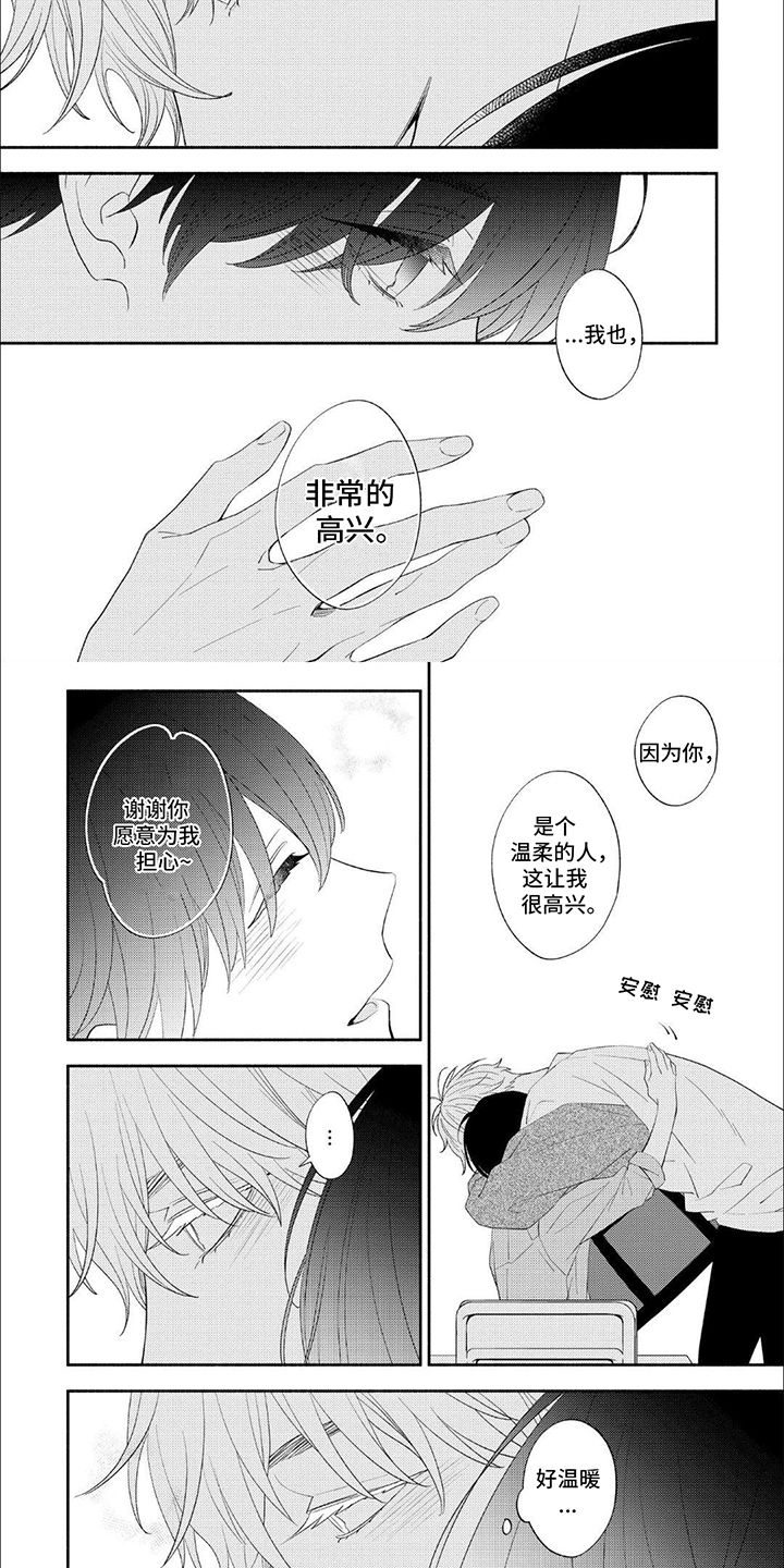 成为高中生的感言漫画,第7话2图