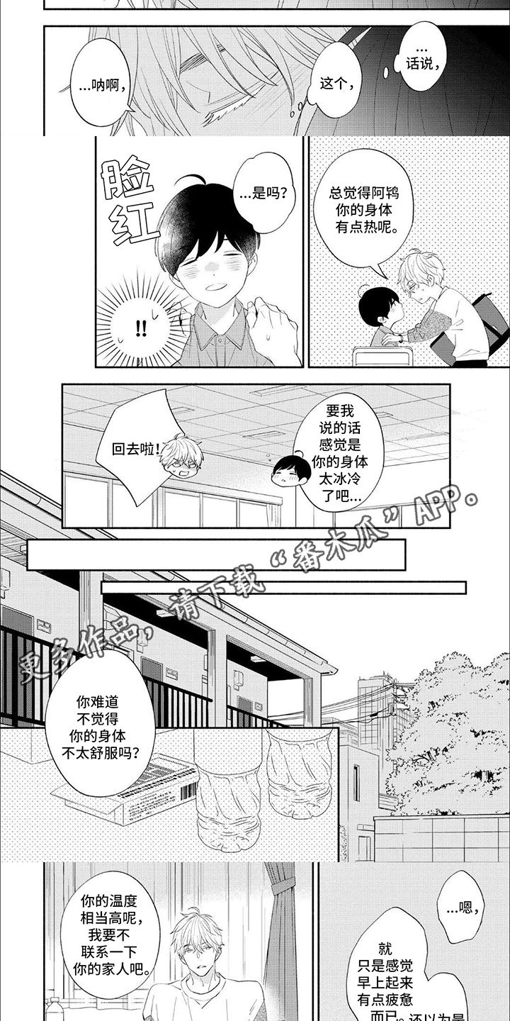 成为高中生的作文漫画,第7话3图