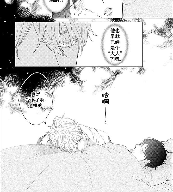 黑帮的我成为高中生漫画,第8话4图