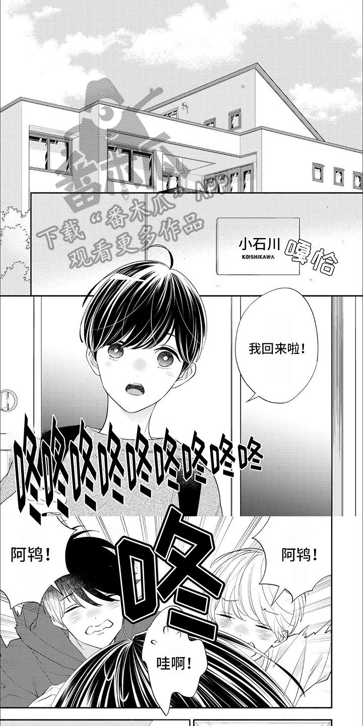 成为高中生的感言漫画,第5话1图