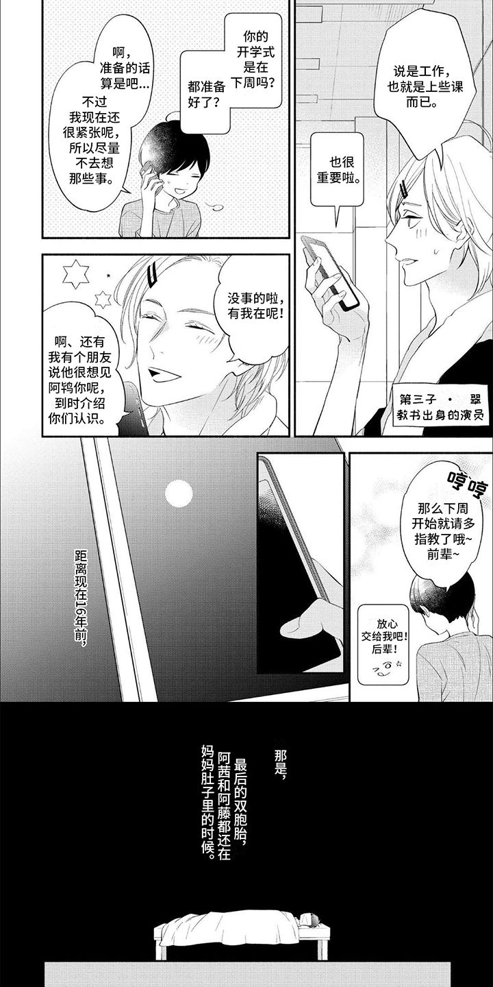 成为高中生英语漫画,第1话5图