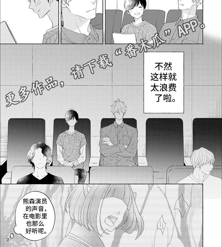 即将成为一名高中生的感受漫画,第9话3图