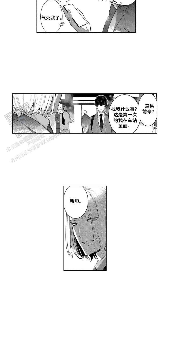 叫不醒的人怎么回复漫画,第31话2图