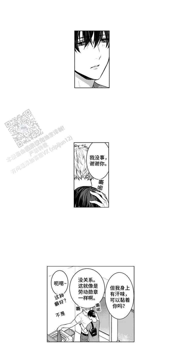 叫不醒一个装睡的人漫画,第21话1图