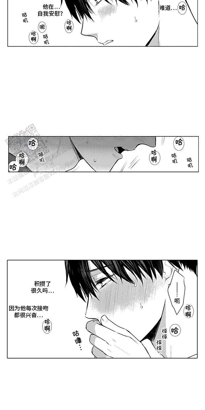 叫不醒的人什么意思漫画,第24话4图