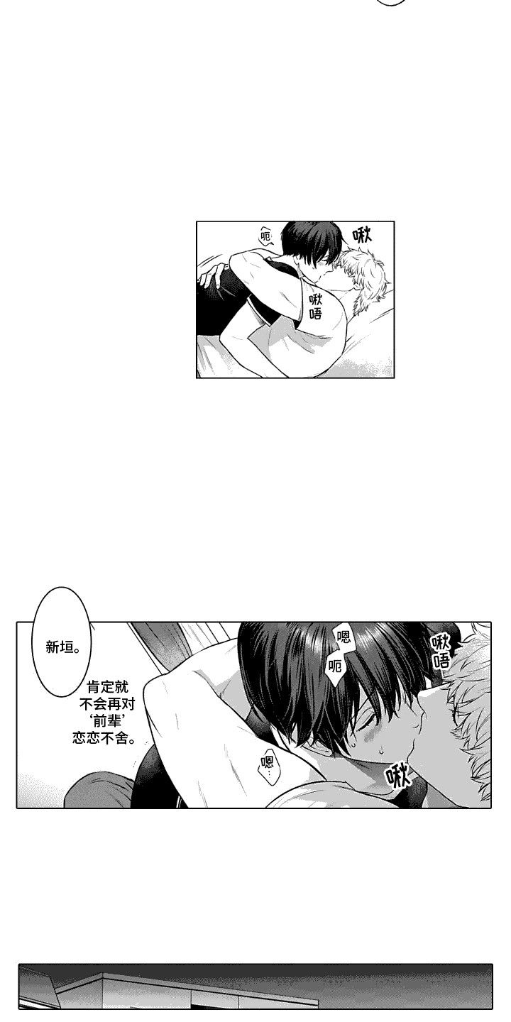 叫不醒的人笨吗漫画,第16话3图