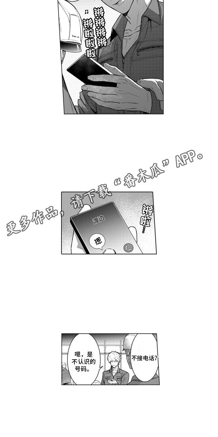 叫不醒的人儿歌漫画,第7话3图