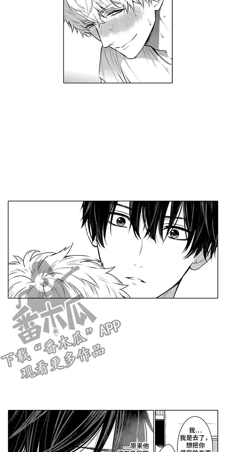 叫不醒的人就不叫了漫画,第13话5图