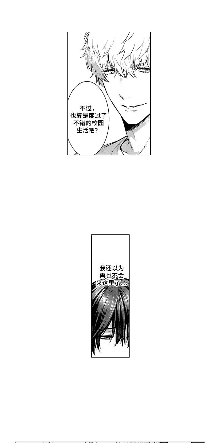 叫不醒的人原唱歌曲漫画,第18话5图