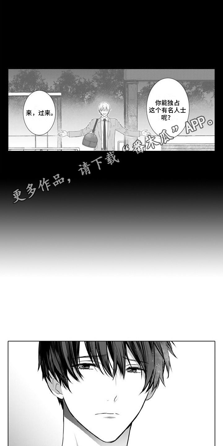 叫不醒装睡的人漫画,第19话4图