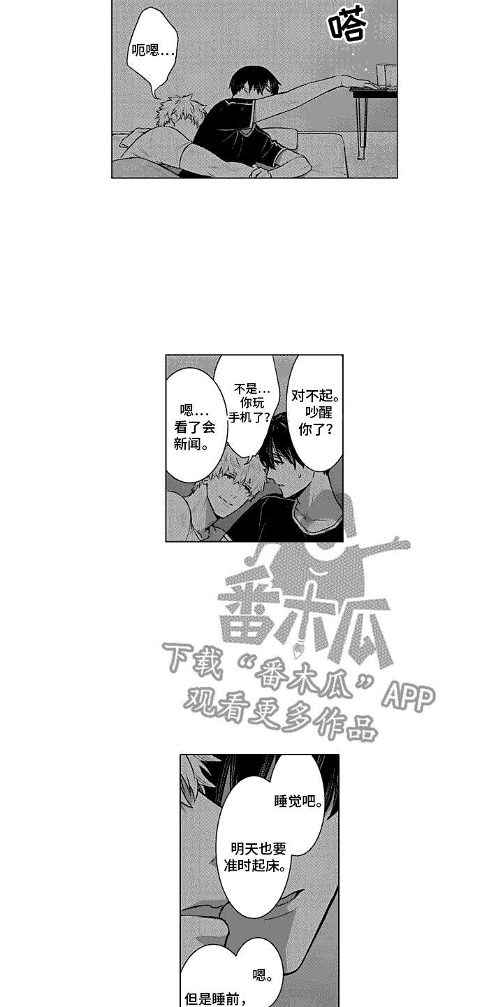 叫不醒的人还要喊吗漫画,第20话2图