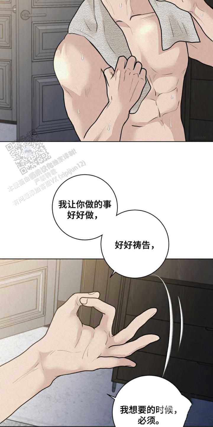 为我祈祷漫画,第40话3图