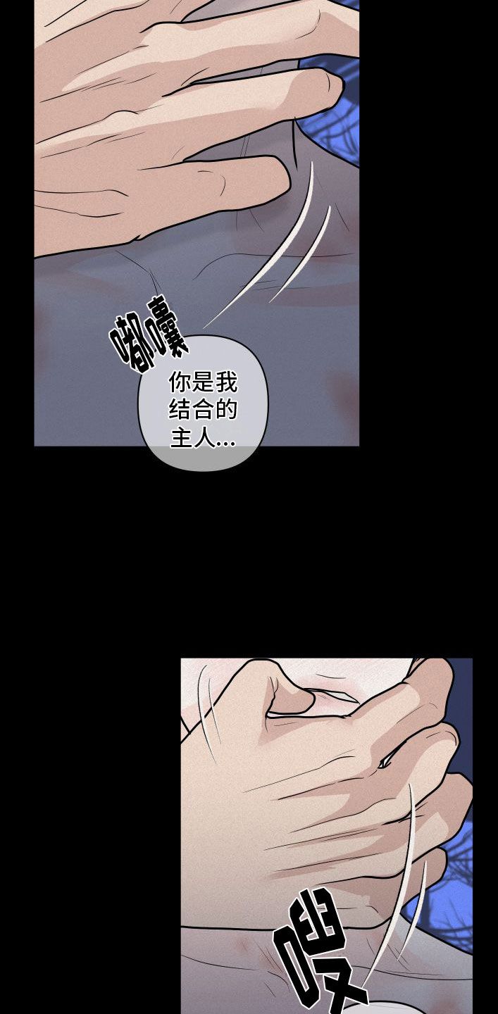 为我祈祷漫画,第1话4图