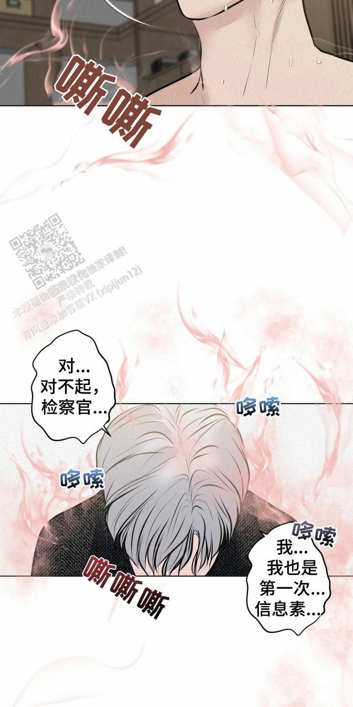 为我祈祷漫画,第56话4图