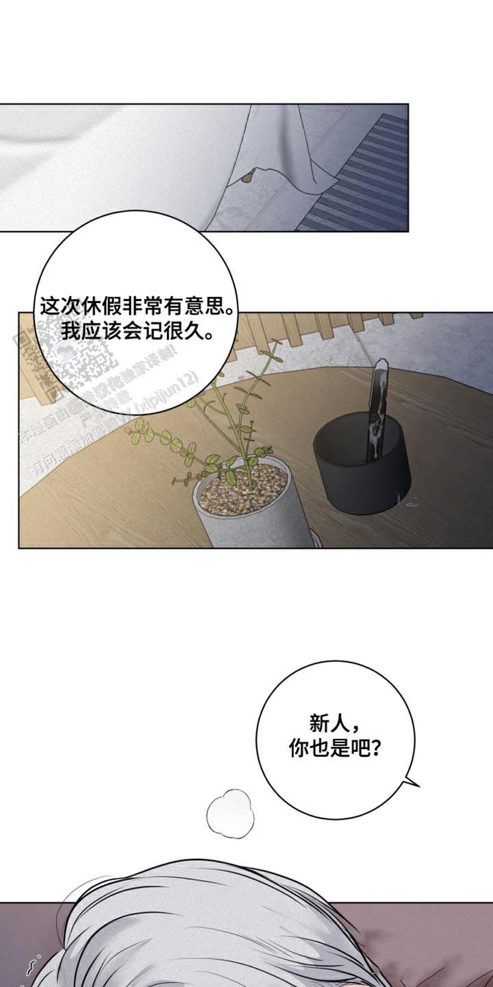 为我祈祷漫画,第40话1图