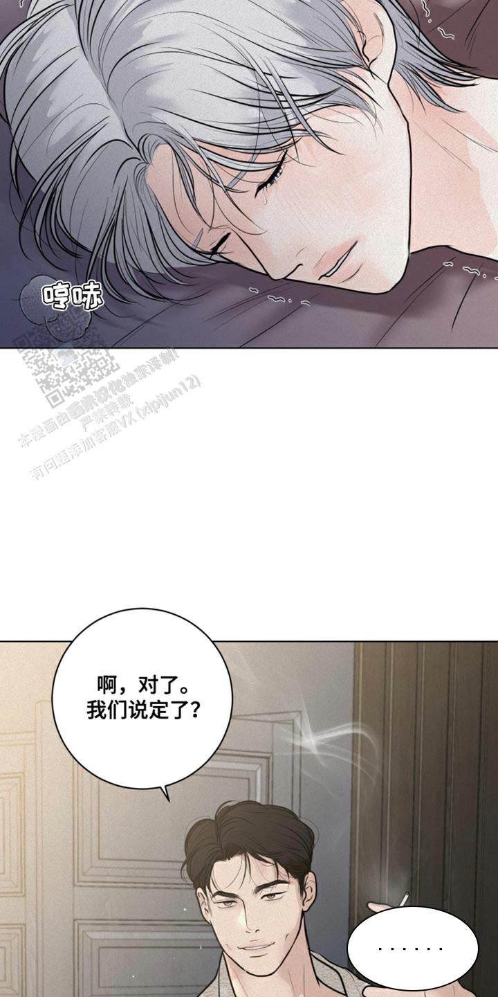 为我祈祷漫画,第40话2图