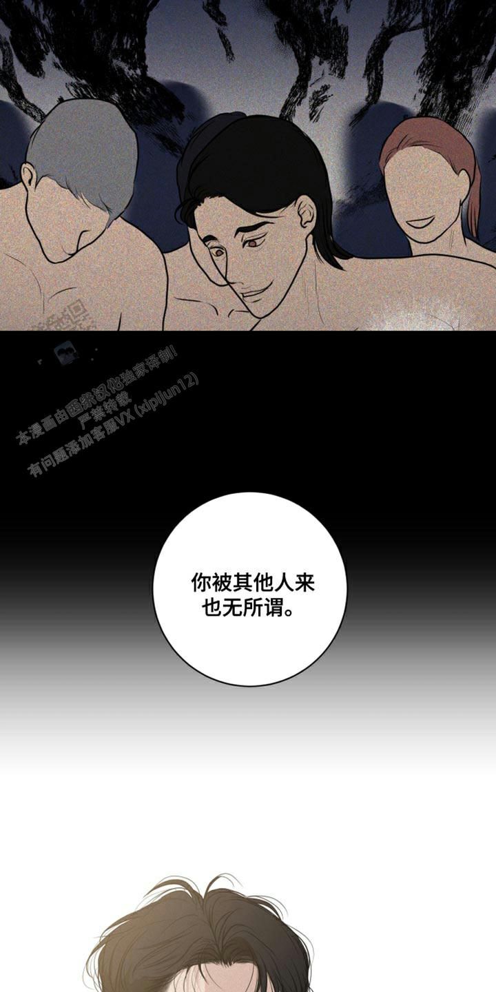 为我祈祷漫画,第40话5图