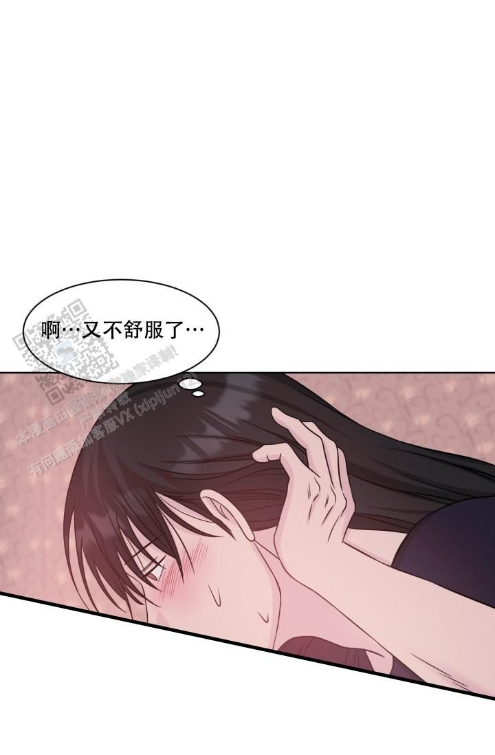 神秘诅咒漫画,第21话4图