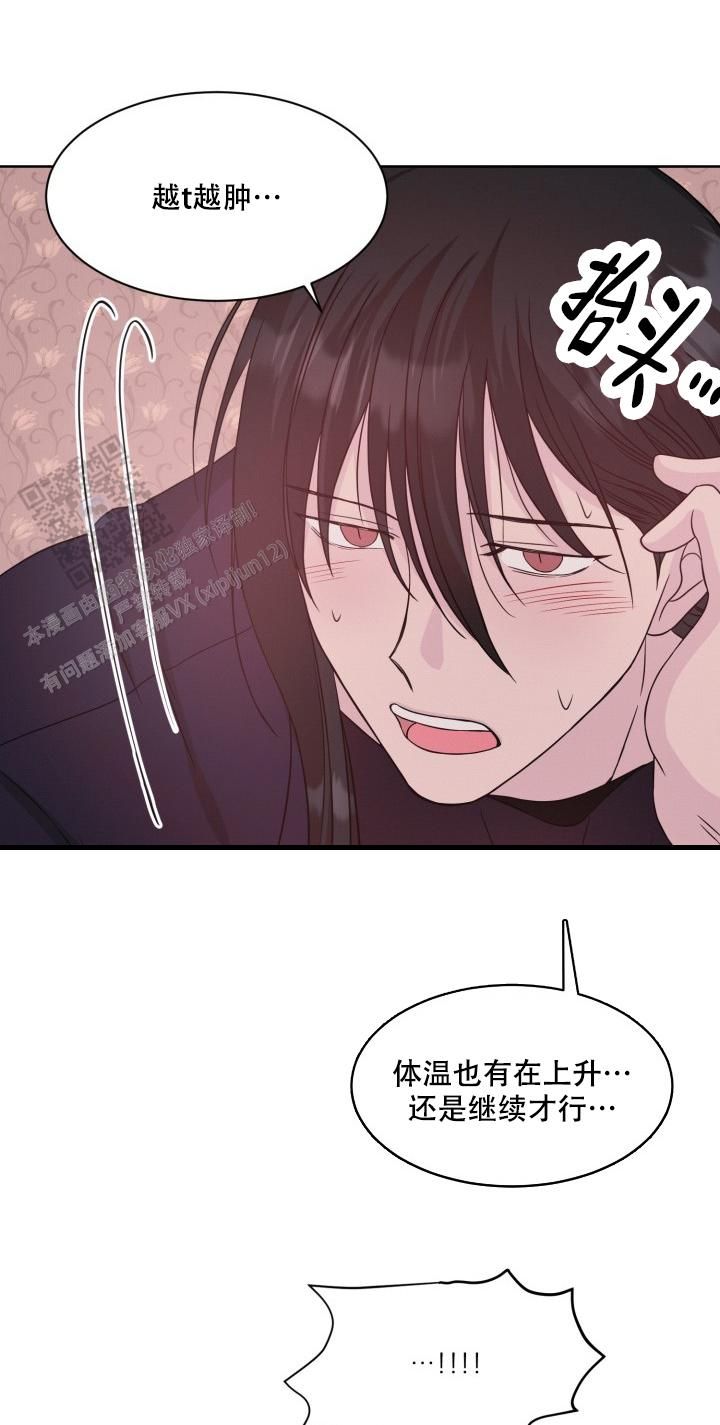 神秘诅咒漫画,第21话2图