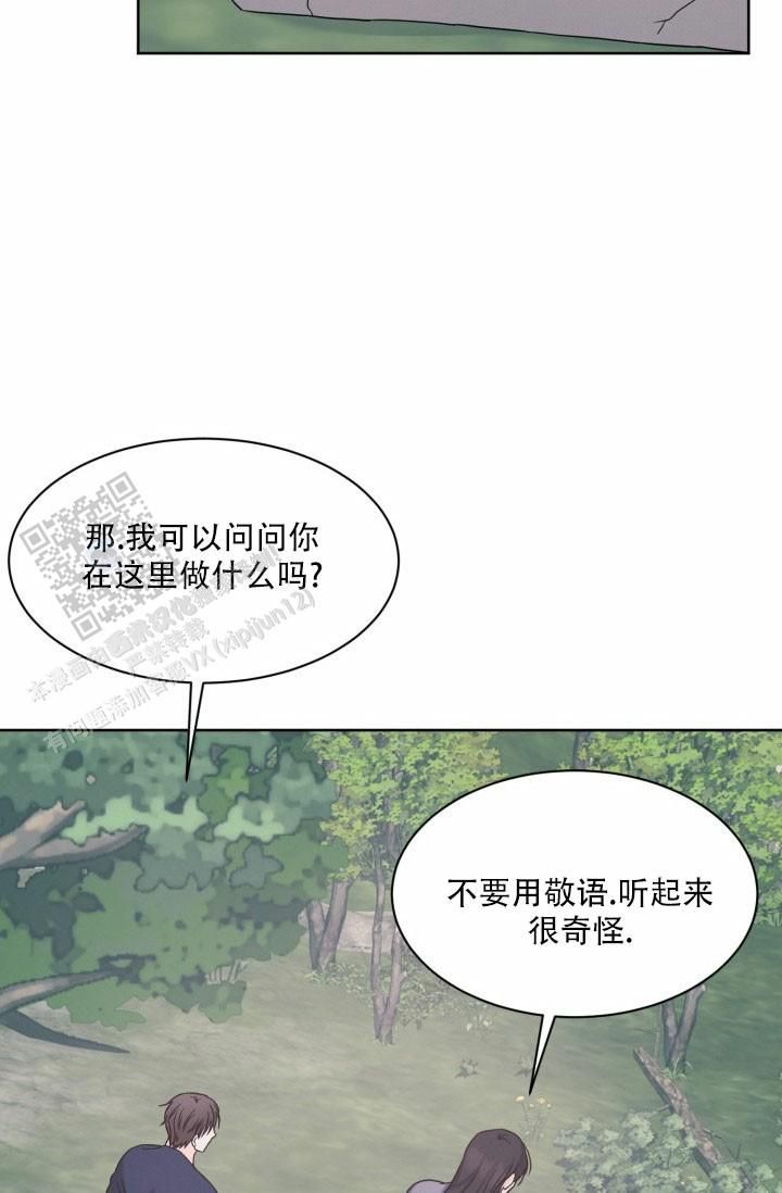 神秘诅咒电影漫画,第12话2图