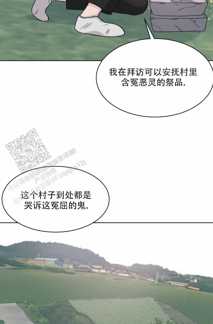 神秘诅咒电影漫画,第12话1图