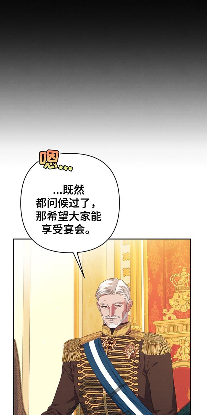 堕魂乱舞全文阅读漫画,第18话1图