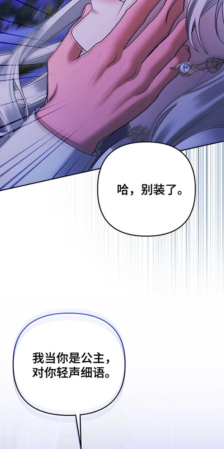 堕魂乱舞全文阅读漫画,第36话5图