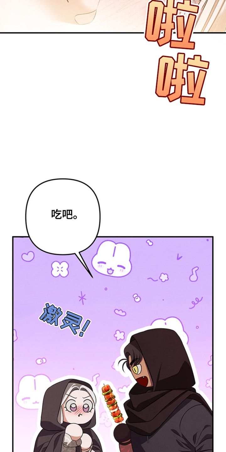 夺婚漫画,第27话4图