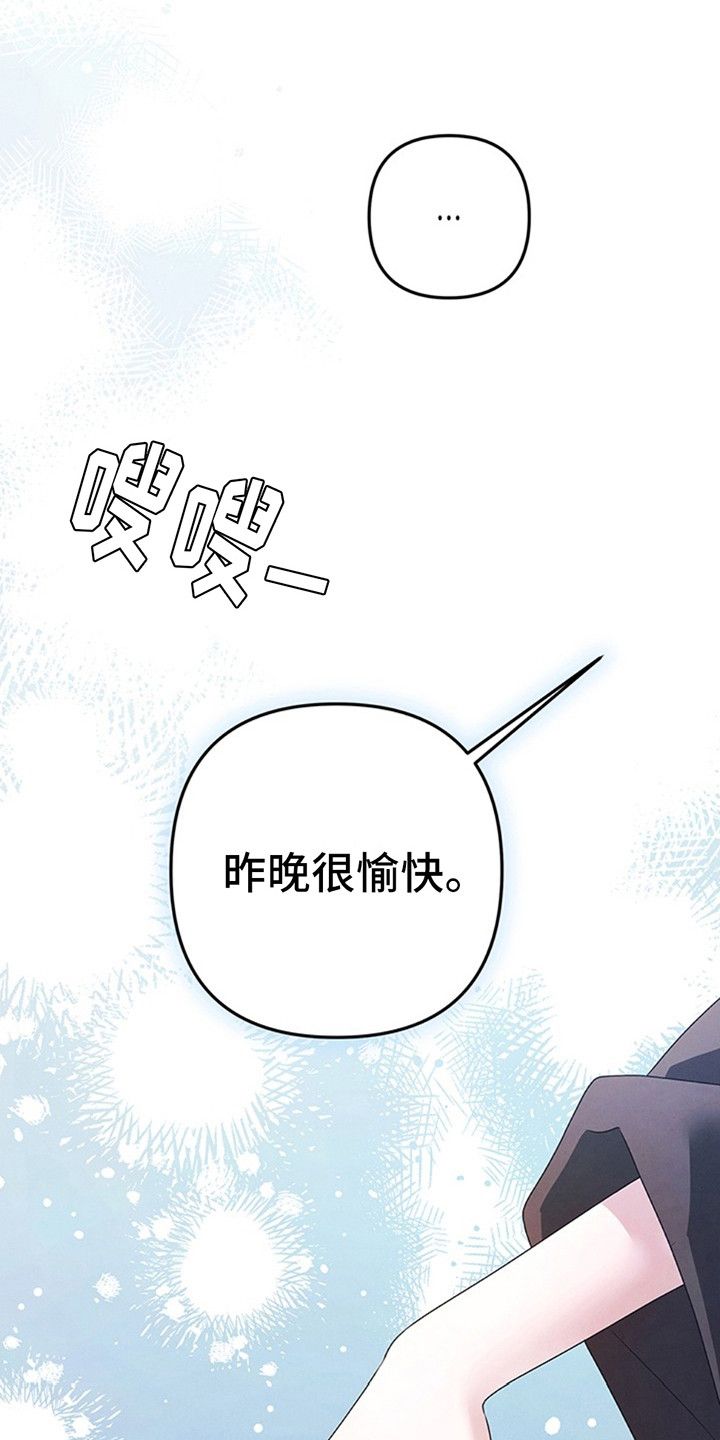 夺魂者护腕图纸哪里出漫画,第7话3图