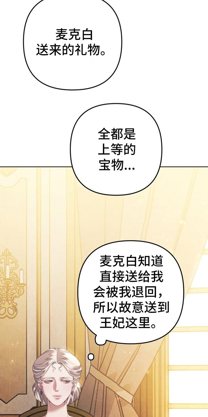 奈何试婚总裁要娶我漫画,第9话3图