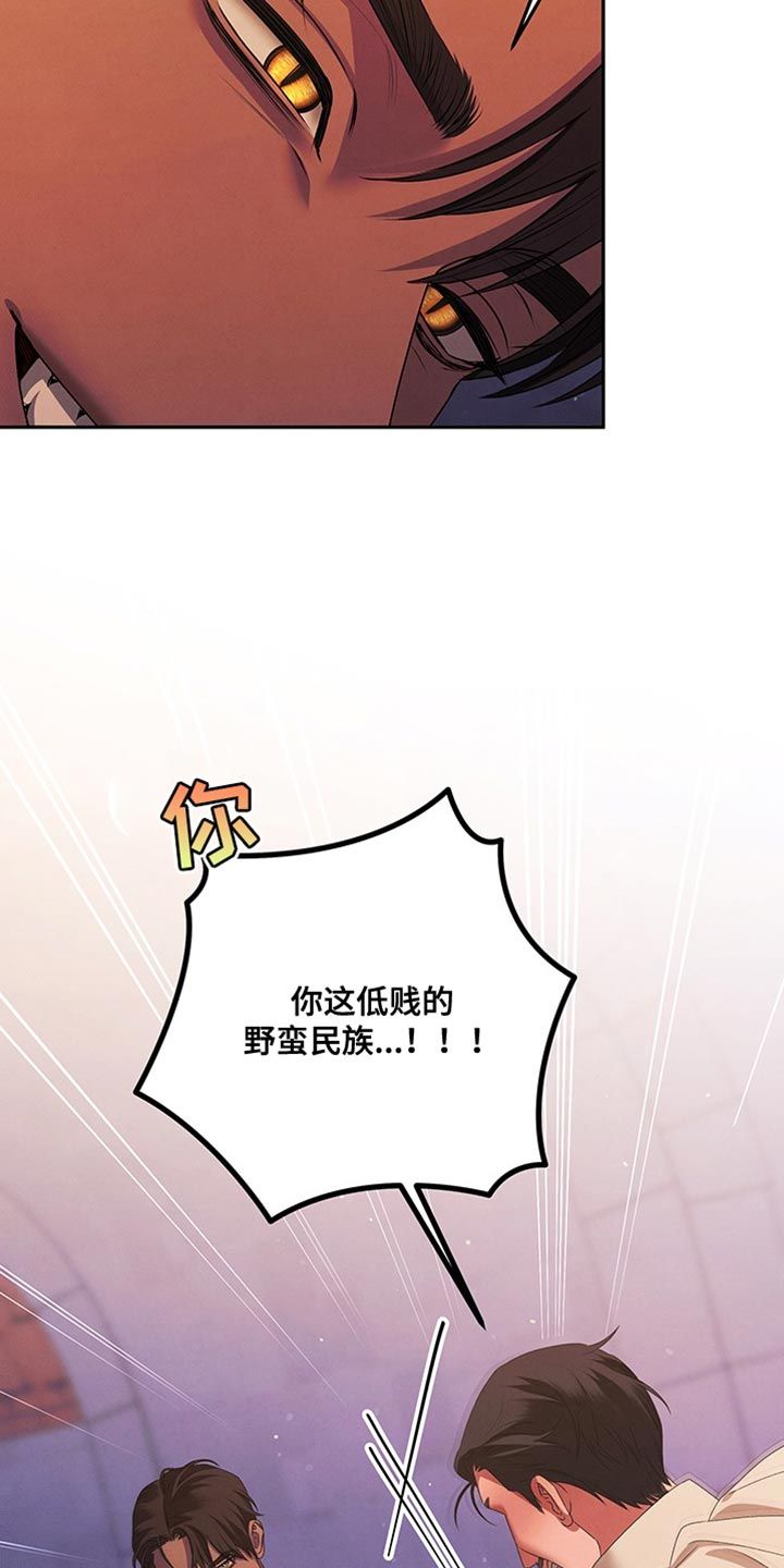 夺婚漫画,第30话5图