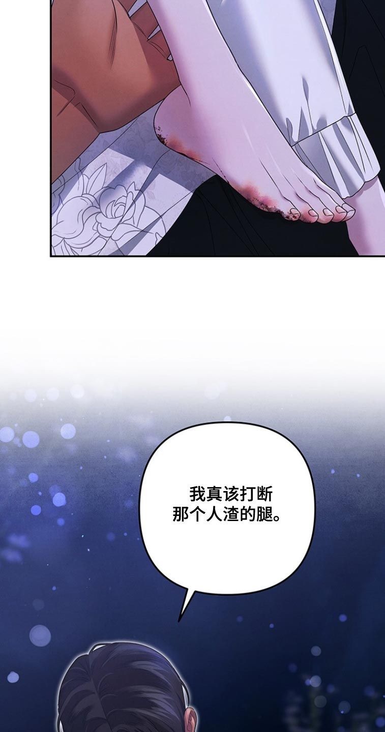 堕魂乱舞全文阅读漫画,第38话2图