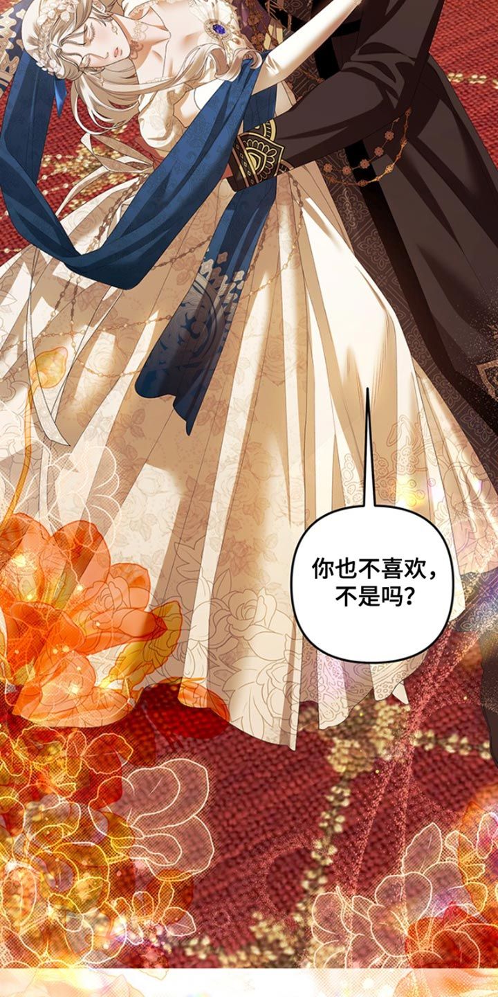 夺婚锁爱夏雪周正东全文免费阅读漫画,第35话4图