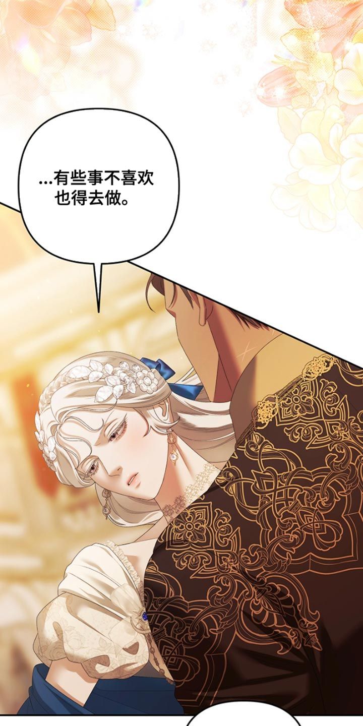 夺婚锁爱夏雪周正东全文免费阅读漫画,第35话5图