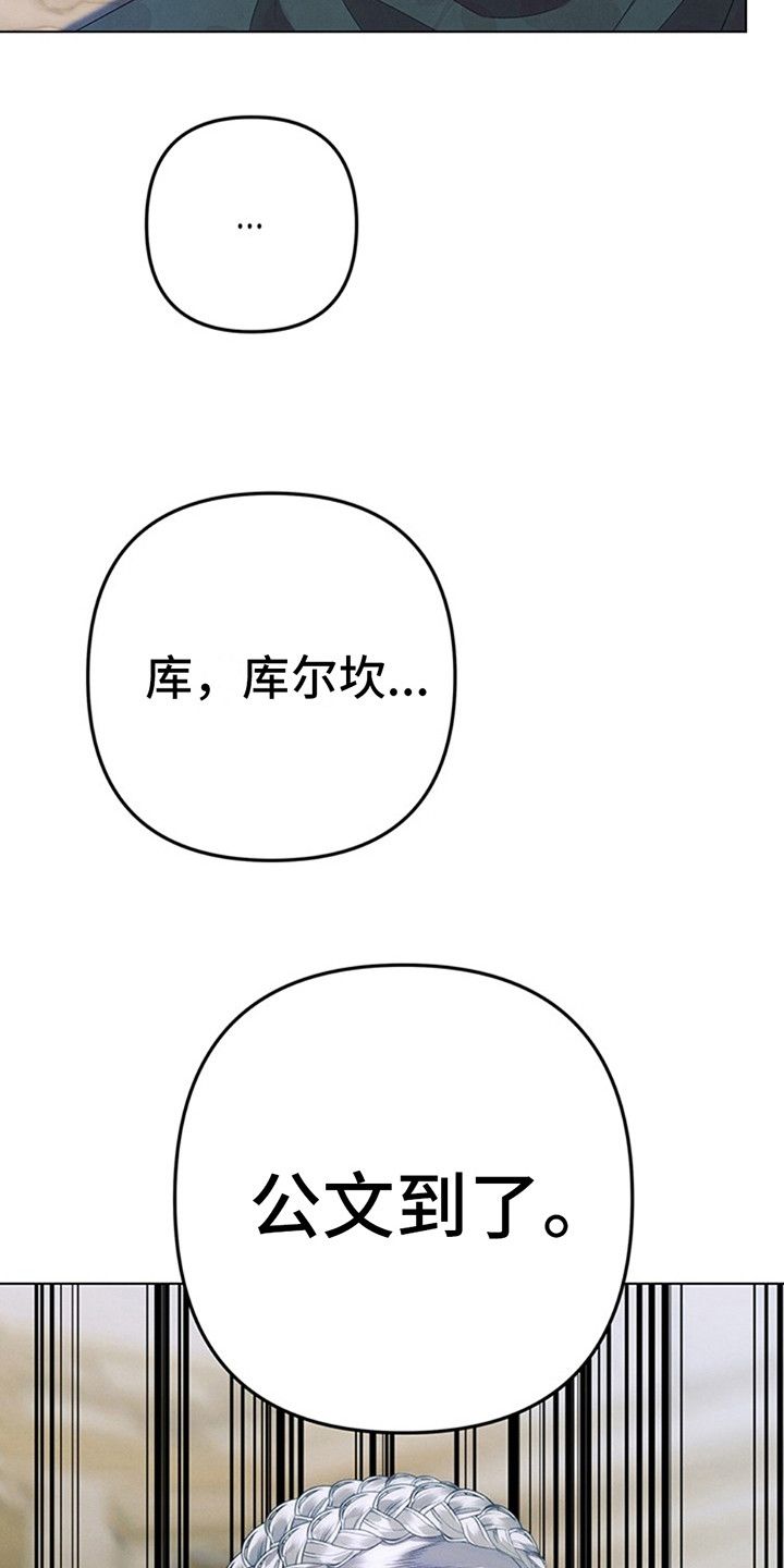 夺婚总裁迫嫁妻慕安然免费阅读漫画,第11话2图